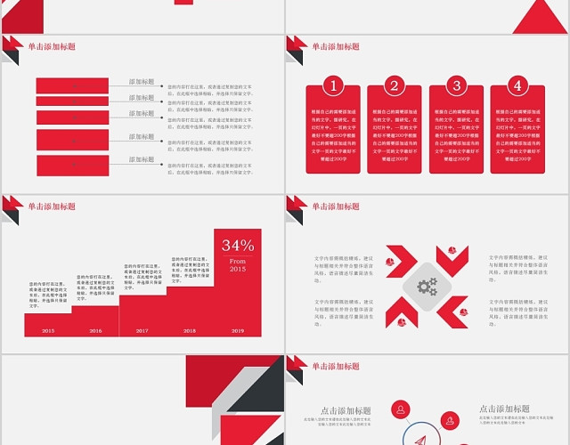 简约大气几何图形年终总结工作总结PPT模板