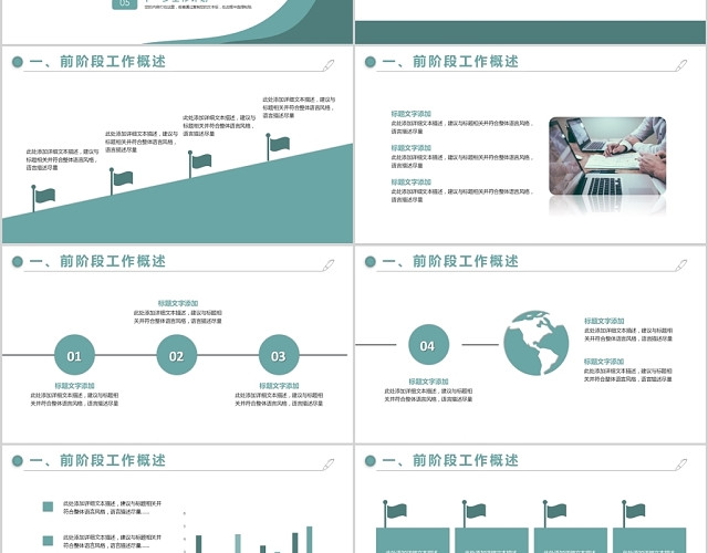 2020年商务总结计划汇报岗位策划方案商务路演商业计划书