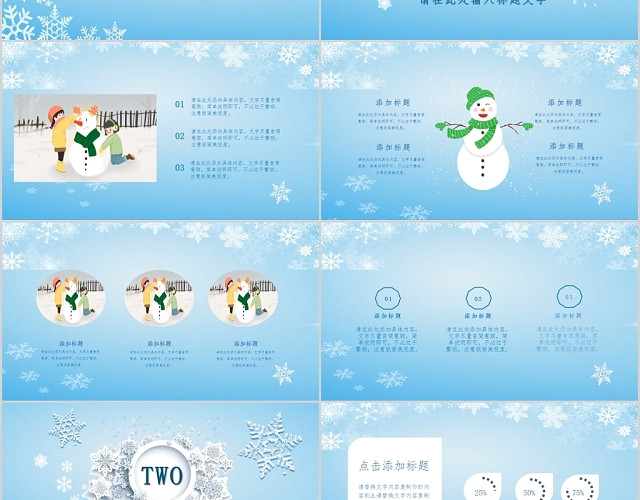 浅蓝色你好11月冬天唯美PPT模板