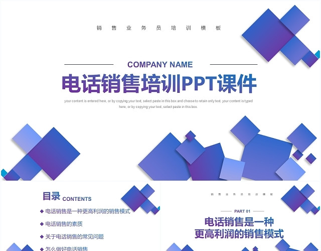 蓝色渐变儿童卡通电话销售技巧培训商务PPT模板