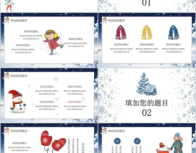 浅蓝色雪景你好12月卡通幼儿教育PPT模板