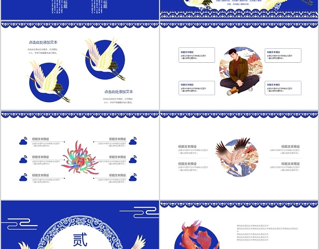 中国风蓝色青花瓷国潮商务营销通用PPT模板