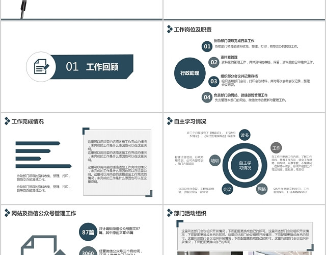 简约个人述职报告岗位竞聘PPT模板