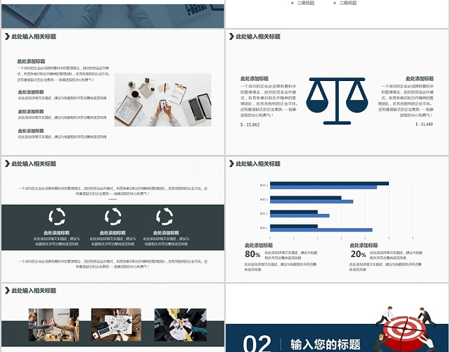 企业绩效管理金融投资风投项目报告PPT模板