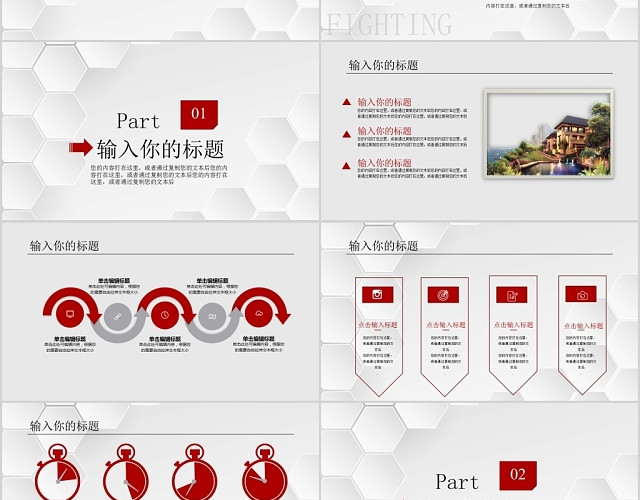 灰色简约企业管理拼搏主题PPT模板