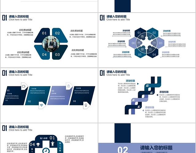 简约大气科技互联网汇报总结PPT模板