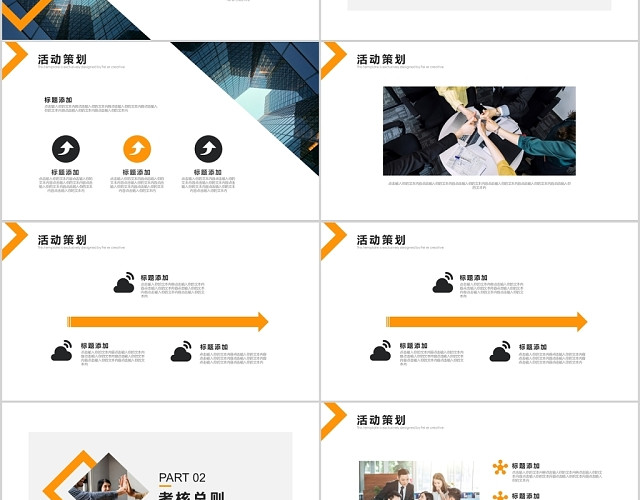 商务风企业绩效管理培训PPT模板