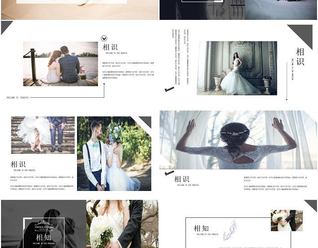 文艺小清新高端简约婚纱相册婚礼纪念册动态相片PPT模板