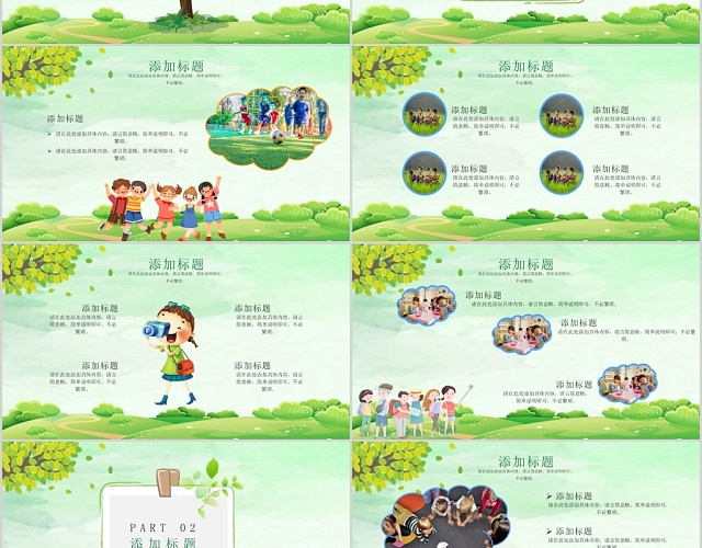 卡通绿色小清新春游记活动策划PPT模板