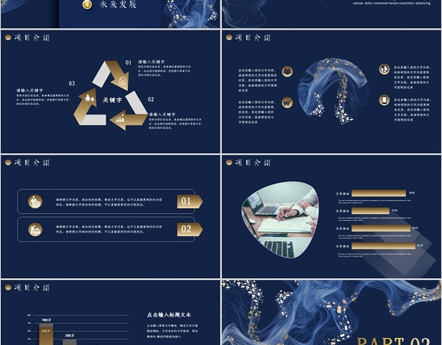 简约大气商务计划书PPT模板