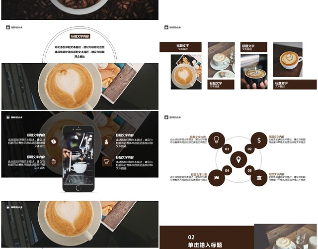 简约文艺感咖啡产品介绍宣传通用PPT模板