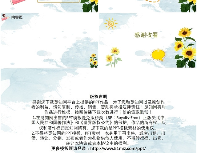 简约通用水彩背景手绘向日葵汇报总结宣传介绍PPT模板