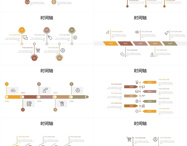 橙色20套简约时间轴PPT图表合集PPT模板