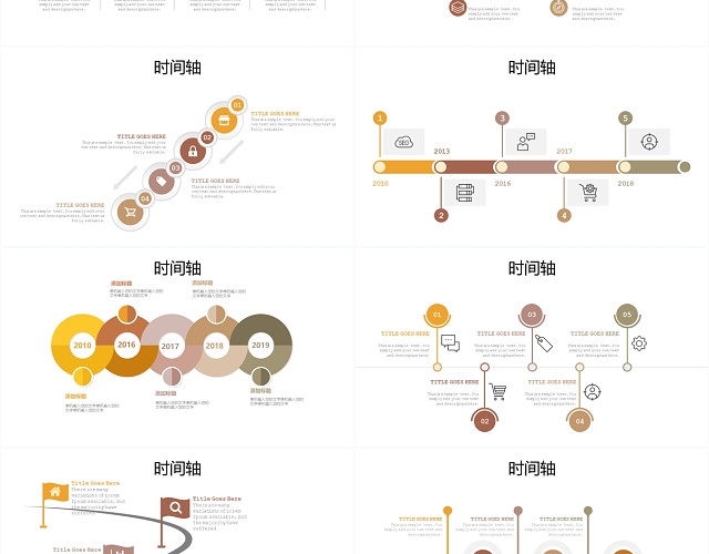 橙色20套简约时间轴PPT图表合集PPT模板