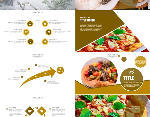 简约中国美食文化餐饮餐厅通用招商竞标宣传PPT模板