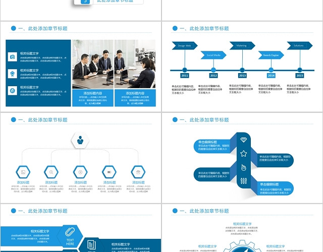 商务科技2020年互联网科技项目管理PPT模板