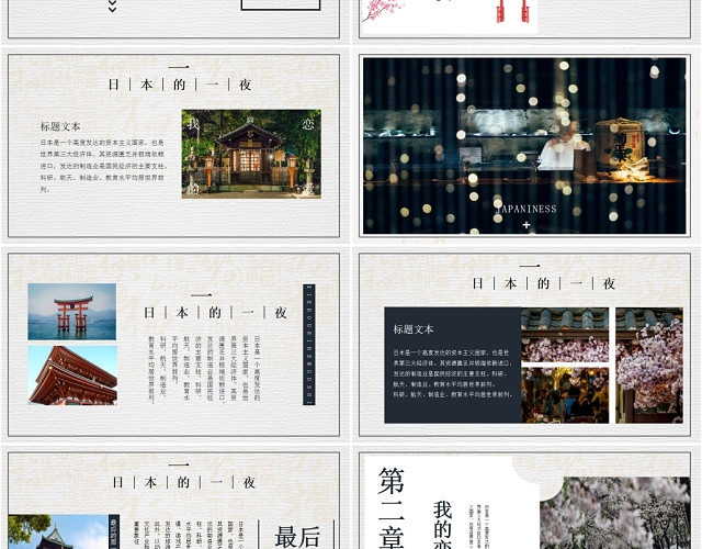 和风日系日本旅游文化推广介绍宣传图册通用PPT模板
