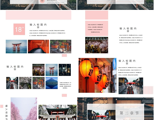 通用日本旅游文化介绍推广图册相片PPT模板