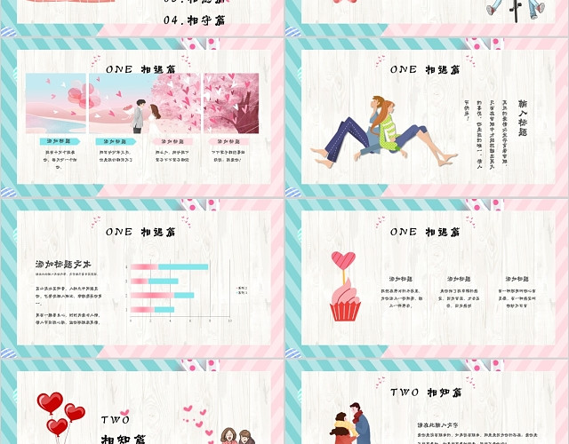 蓝粉色浪漫卡通情人节节日介绍PPT模板