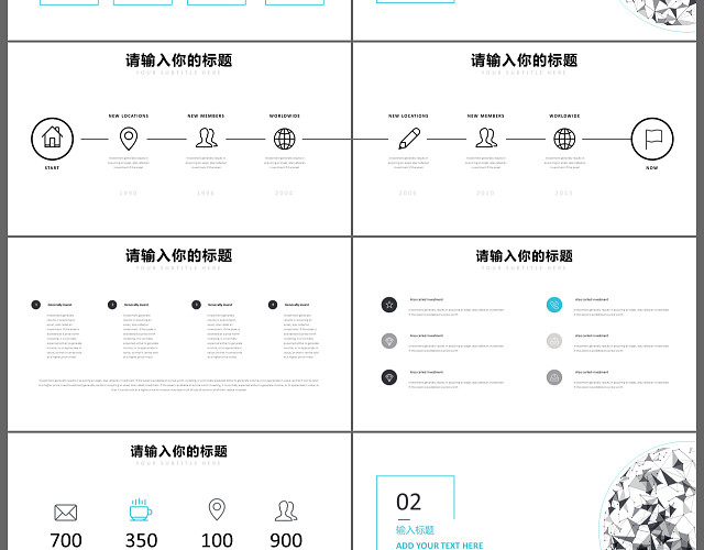 简约商业计划书创业融资计划书公司介绍企业宣传PPT模