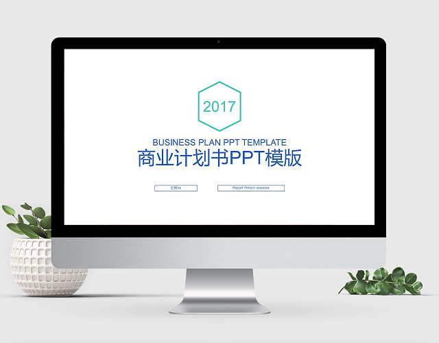 蓝绿色简约商务通用商业计划书PPT模板