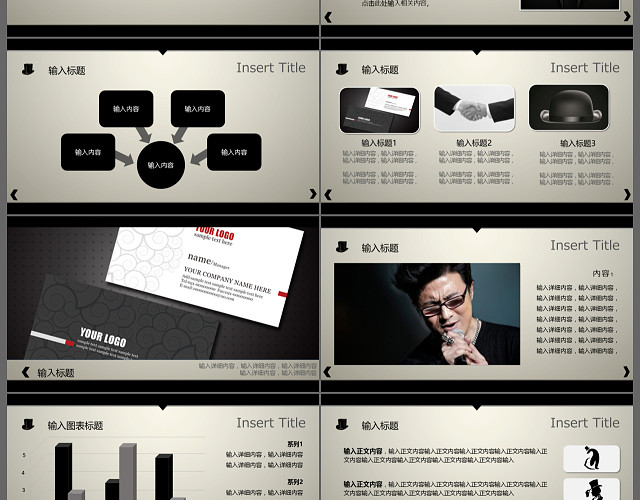 黑色简约干练绅士风商务通用商业计划书销售总结PPT模板