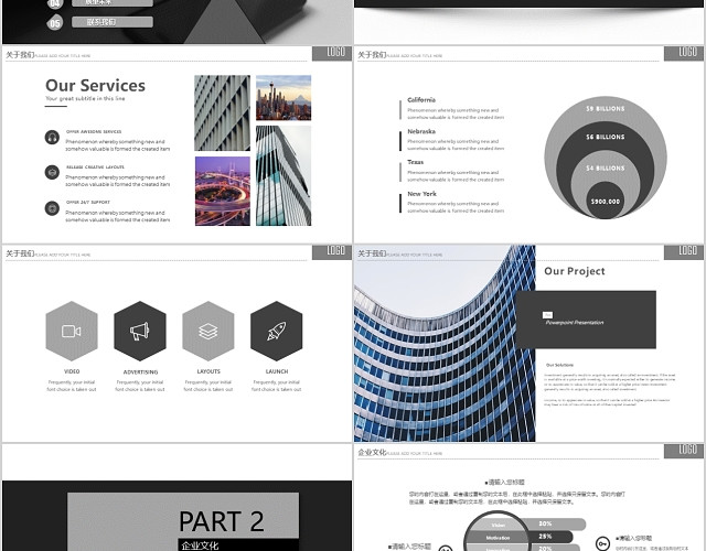 灰黑大气商业计划书通用PPT模板