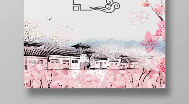 节日4月5日清明节水墨淡雅海报