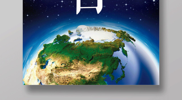 蓝色大气4月22日世界地球日公益海报