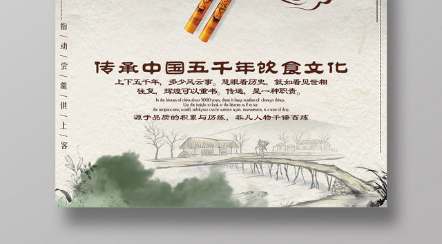 传统中国五千年饮食文化寒食节青团素材