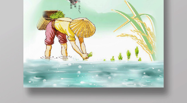 创意中国风传统二十四节气谷雨节气