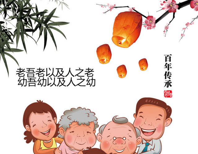 九月初九重阳节素材