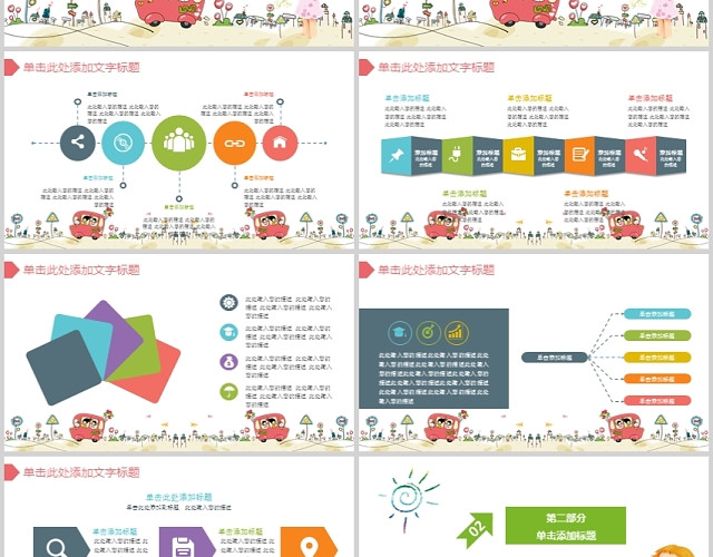 校园中小学生期中考试家长会PPT素材模板