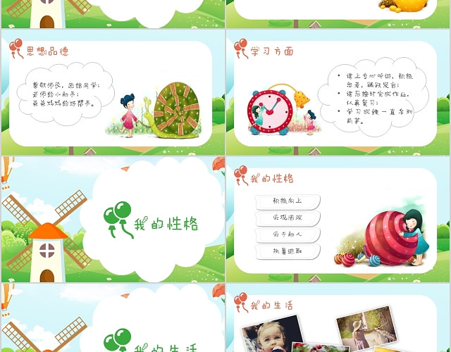 教育行业三好学生竞选清新卡通PPT模板