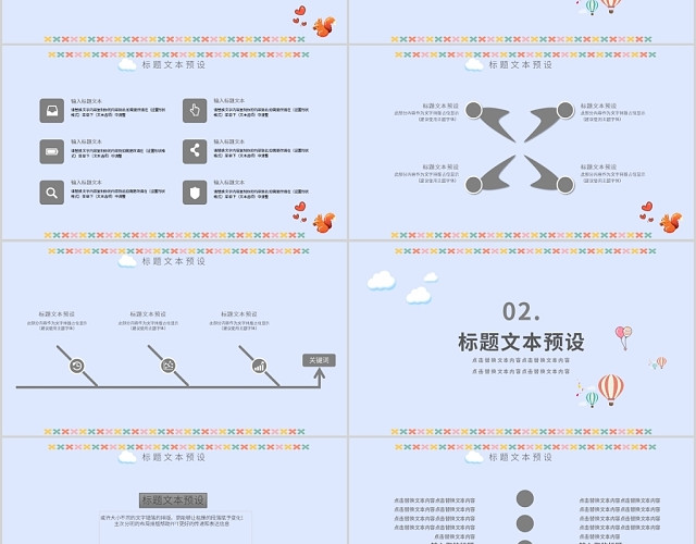 可爱儿童卡通紫色家长会PPT模板