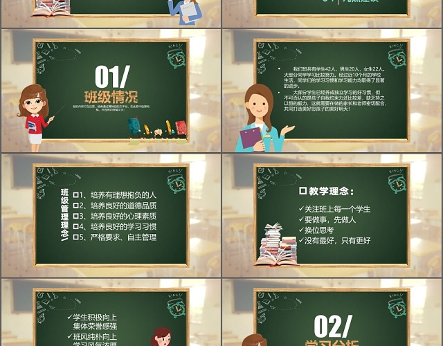 儿童手绘可爱期中家长会班级家长会小学家长会PPT模板