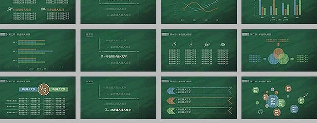 黑板粉笔主题学校季度工作总结PPT