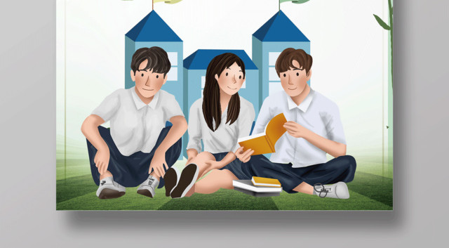 绿色清新世界读书日读万卷书行万里路海报