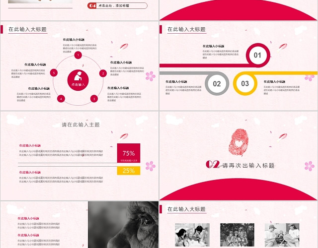关爱老人爱心公益PPT模板