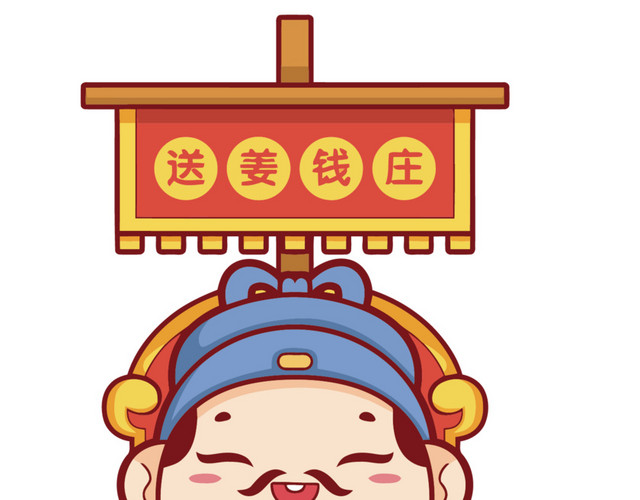 卡通财神爷金色元宝素材