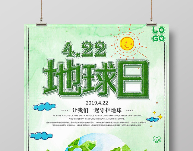 世界地球日4月22日环保绿色节日海报