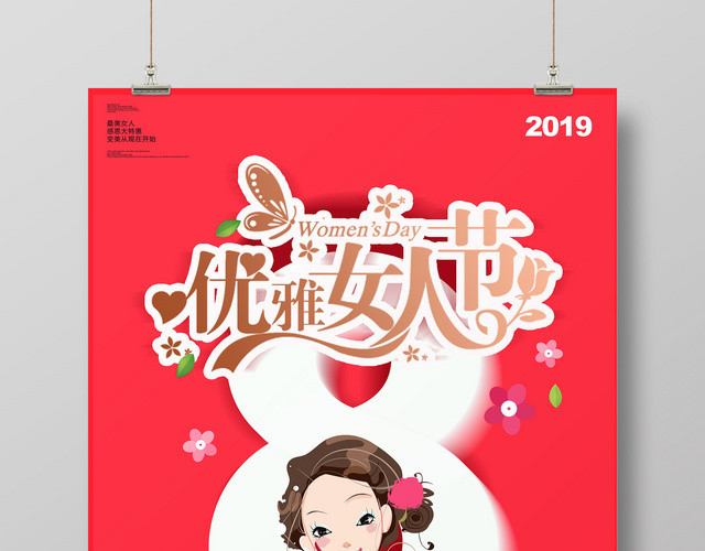 优雅女人红色妇女节海报设计