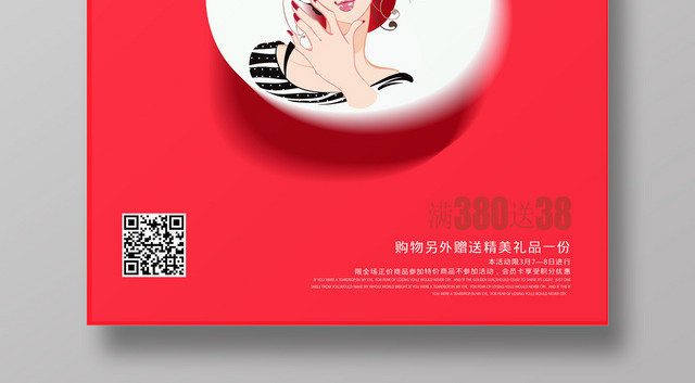 优雅女人红色妇女节海报设计