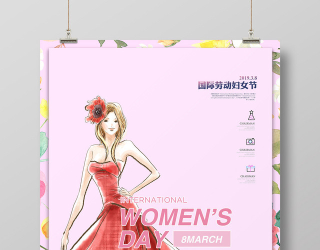 粉色女神节妇女节海报设计