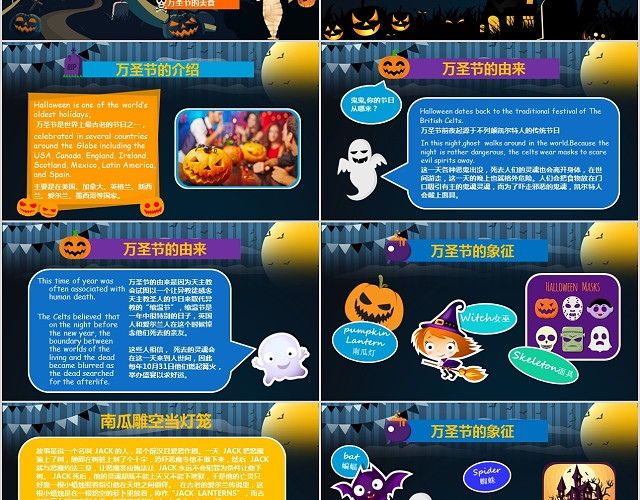 万圣节主题创意动态卡通搞怪万圣节介绍PPT模板
