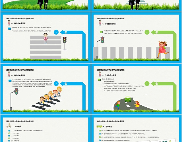 绿色全面中学生安全教育PPT模板