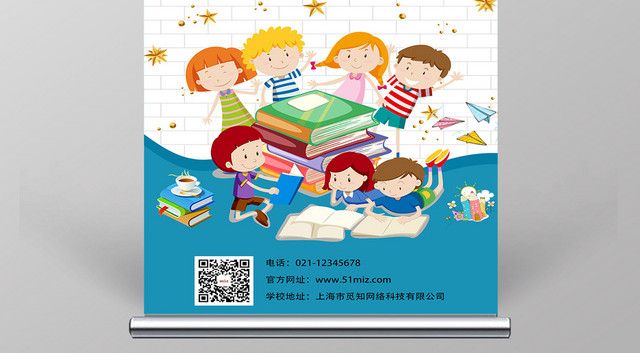 奔跑吧新学期各类文具打折优惠宣传易拉宝