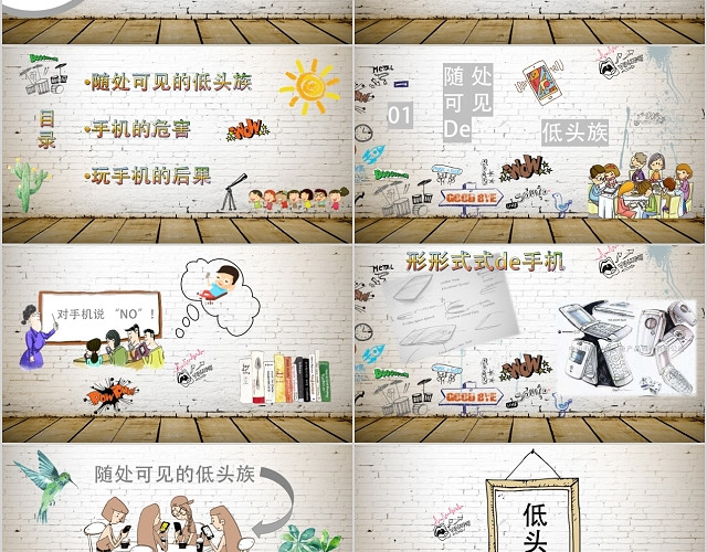 涂鸦手绘插图中小学生拒绝远离手机主题班会PPT课件