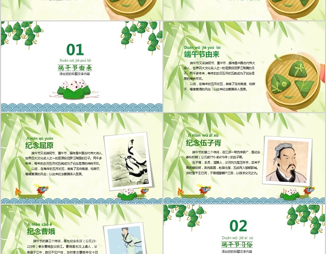 端午节传统小清新风格班会专用PPT模板