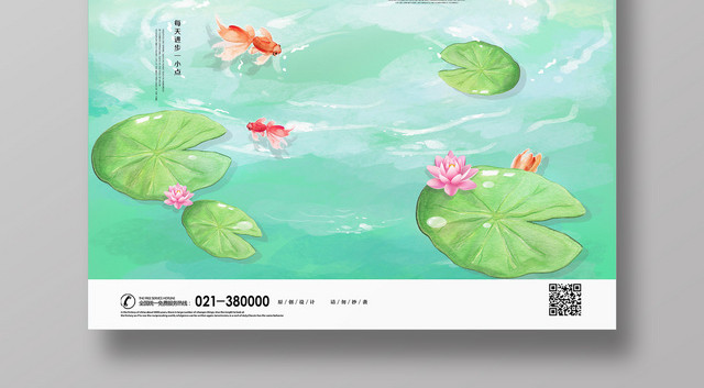 水墨池塘二十四节气惊蛰海报